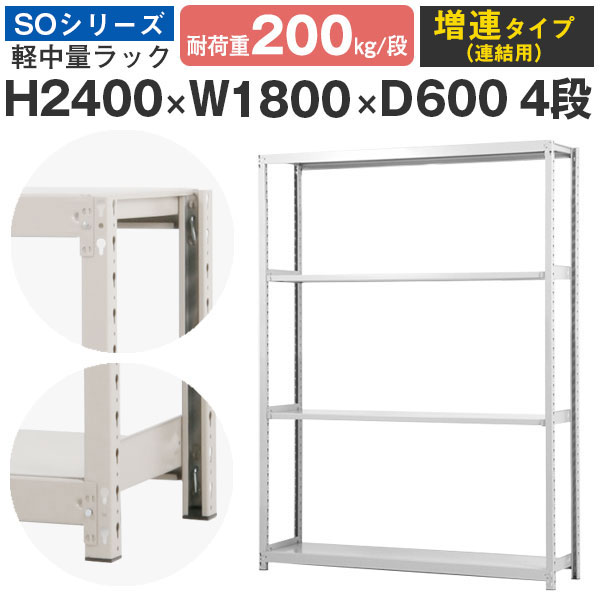 業務用　中量スチールラック 180×60×180cm 4段 倉庫 棚 キタジマ スチールラック 幅180 奥行60 高さ180cm 4段 スチール棚 業務