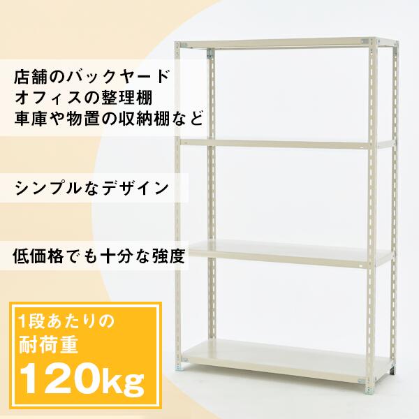 ラック 棚 スチールラック 業務用 単体スチール棚 奥行30 国産 軽量棚