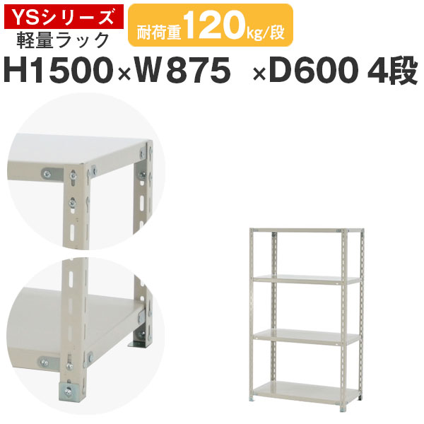 スチールラック スチール棚 業務用 追加板 軽中量150用 幅120×奥行30cm