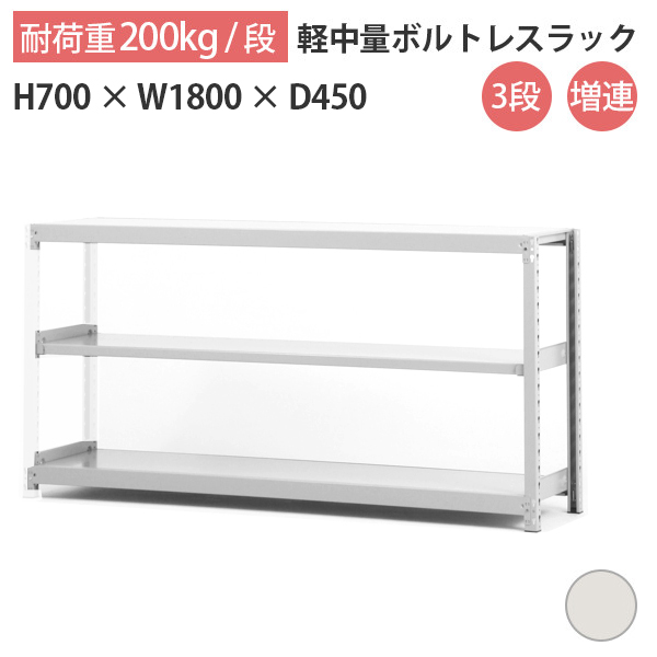 送料無料】 業務用スチールラック ボルト式・増連型 耐荷重：1段500kg