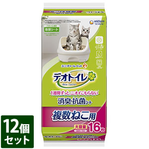 【シルバー以上の会員様限定クーポン配布中】【3980円以上送料無料】12個セット ユニ・チャームペット デオトイレ 複数ねこ用 消臭・抗菌シート(16枚入)4520699632291※メーカー都合によりパッケージ、デザインが変更となる場合がございます|アット通販west