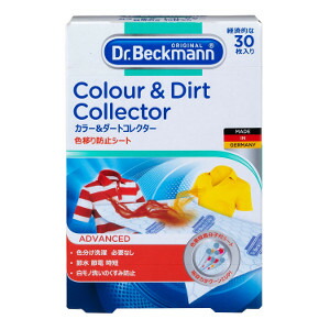 ２０個セット Dr.Beckmannドクターベックマン カラー＆ダートコレクター 色移り防止シート 30枚入り