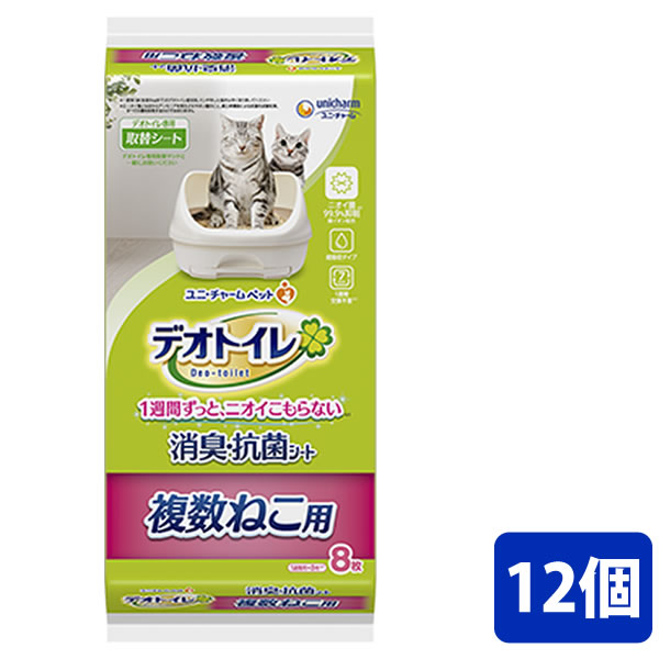 【3980円以上送料無料】 デオトイレ　複数ねこ用消臭・抗菌シート　8枚【デオトイレ】　１２個セット ※メーカー都合によりパッケージ、デザインが変更となる場合がございます【今ならシルコットウェットプレゼント】