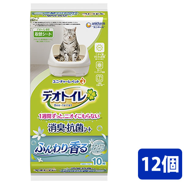 【エントリーで尖んがり10倍 6月30日23:59まで】１２個書き割り デオトイレふんわり香る消臭・抗菌シートナチュラルガーデンの芳ばしさ 10枚※製造会社貸して上げるにより包み、目論むがうつり変わりとなる切っ掛けがございます