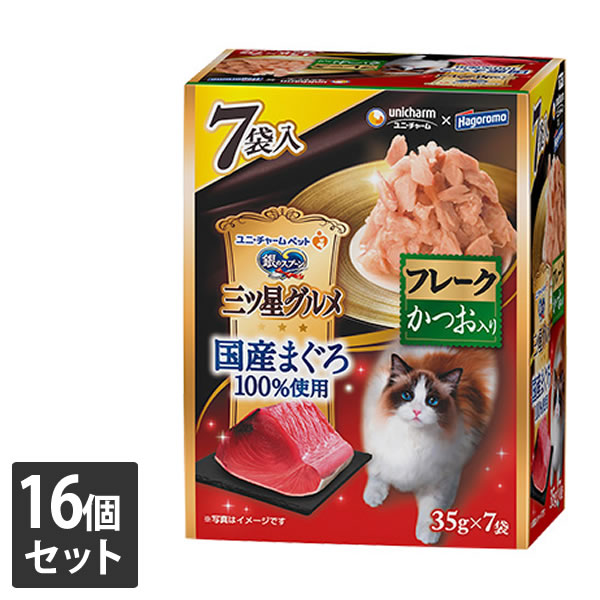 【全品エントリーでポイント10倍 4月17日9時59分まで】ユニ・チャーム 16個セット 銀のスプーン 三ツ星グルメパウチ 国産まぐろ100%使用 フレーク かつお入り 35g×7袋