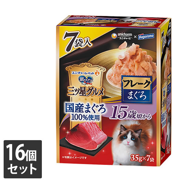 【全品エントリーでポイント10倍 4月17日9時59分まで】ユニ・チャーム 16個セット 銀のスプーン 三ツ星グルメパウチ 国産まぐろ100%使用 フレーク かつお入り 35g×7袋