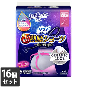 【エントリーで尖んがり10倍 6月30日23:59まで】16個仕掛ける ユニ・チャーム ソフィ 超熟睡さる股引き オーガニックコットン 特に数多い夜用 M-L大きさ 7コ入
