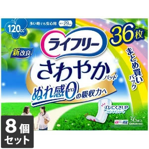 【全品エントリーでポイント10倍 4月17日9時59分まで】８個セット ユニ・チャーム ライフリー さわやかパッド 女性用 尿ケアパッド 120cc 多い時でも安心用 29cm 36枚入【ライフリー（さわやかパッド）】【今ならシルコットウェットプレゼント】