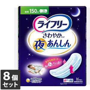 【エントリーでポイント10倍　8月1日9:59まで】8個セット ライフリーさわやかパッド夜あんしん150cc 16枚｜アット通販