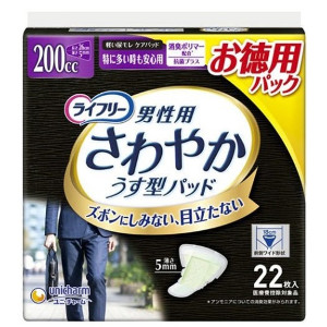 【全品エントリーでポイント10倍 4月17日9時59分まで】１２個セット ライフリー さわやかパッド 男性用 200cc 特に多い時も安心用 26cm(22枚入)【今ならシルコットウェットプレゼント】