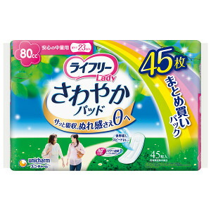 【全品エントリーでポイント10倍 4月17日9時59分まで】１２個セット ユニ・チャーム ライフリー さわやかパッド 女性用 尿ケアパッド 80cc 安心の中量用 23cm(45枚入)【ライフリー（さわやかパッド）】【今ならシルコットウェットプレゼント】