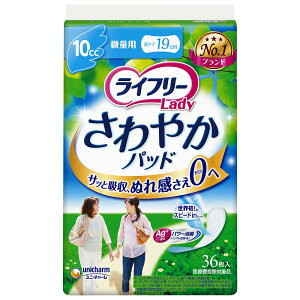 【全品エントリーでポイント10倍 4月17日9時59分まで】２４個セット ユニ・チャーム ライフリーさわやかパッド微量用36枚【ライフリー】 ※メーカー都合によりパッケージ、デザインが変更となる場合がございます【今ならシルコットウェットプレゼント】 8,435円