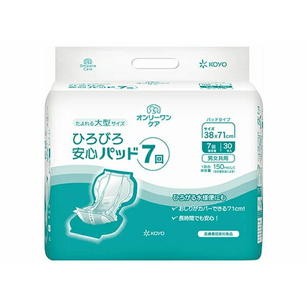 【エントリーでポイント10倍　8月1日9:59まで】４個セット 光洋 オンリーワンケア ひろびろ安心パッド ７回 ３０枚 4961392321028｜アット通販 7,484円
