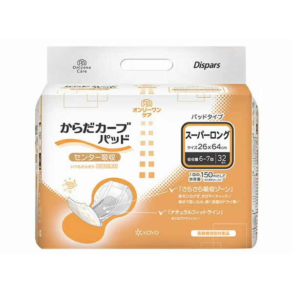 【エントリーでポイント10倍 8月1日9:59まで】4個セット 光洋 オンリーワンケアからだカーブ スーパーロングパッド 32枚 4961392321066|アット通販