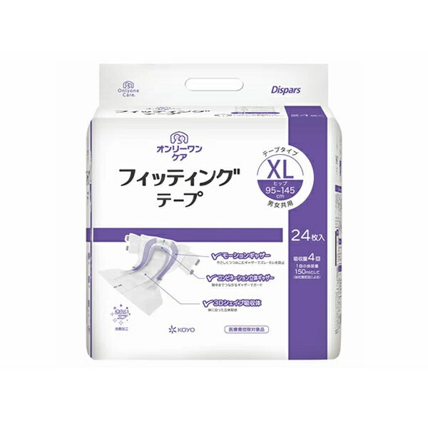 【全品エントリーでポイント10倍 4月17日9時59分まで】４個セット 光洋 オンリーワンケア フィッティングテープXL 24枚 4961392301983