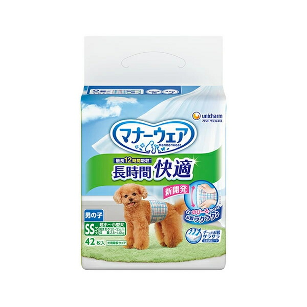 【エントリーで尖んがり10倍 6月30日23:59まで】ユニ・チャーム 折りかがみお召しもの長時間好いたらしいオムツお坊っちゃん用ＳＳ42枚 4520699292990 ※包み・青写真うつり変わりの能力のある性あり 8個ロット