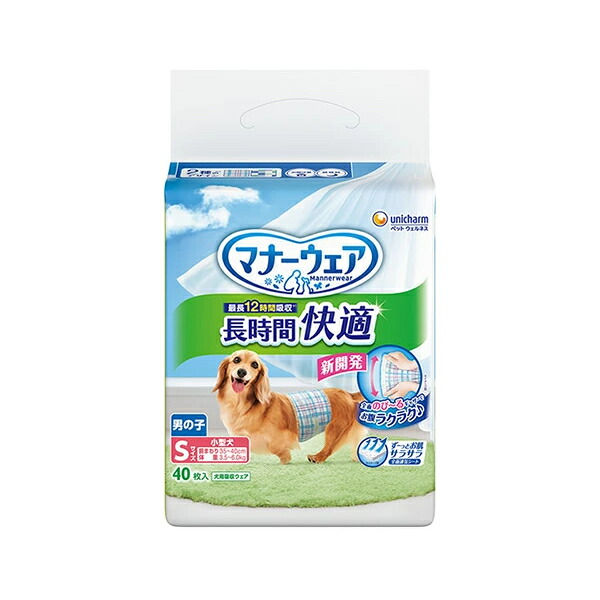 【エントリーで尖んがり10倍 6月30日23:59まで】ユニ・チャーム 折りかがみお召しもの長時間好いたらしいオムツお坊っちゃん用S40枚 4520699266182 ※包み・青写真うつり変わりの能力のある性あり 8個ロット