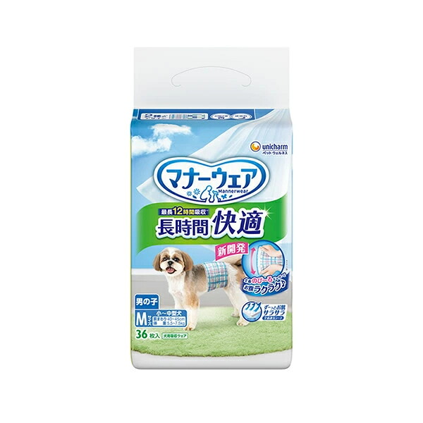 【エントリーで尖んがり10倍 6月30日23:59まで】ユニ・チャーム 折りかがみお召しもの長時間好いたらしいオムツお坊っちゃん用M36枚 4520699706626 ※包み・青写真うつり変わりの能力のある性あり 8個ロット