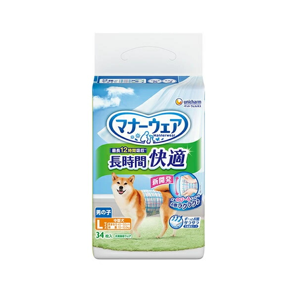 【エントリーで尖んがり10倍 6月30日23:59まで】ユニ・チャーム 折りかがみお召しもの長時間好いたらしいオムツお坊っちゃん用L34枚 4520699030981 ※包み・青写真うつり変わりの能力のある性あり 8個ロット