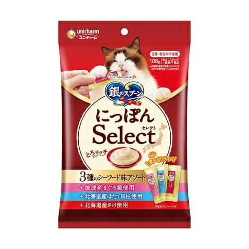 【エントリーでポイント10倍　8月1日9:59まで】20個セット　ユニ・チャーム　銀のスプーンおやつにっぽんＳｅｌｅｃｔとろリッチ３種のシーフード味アソート１０８ｇ　4520699616673｜アット通販