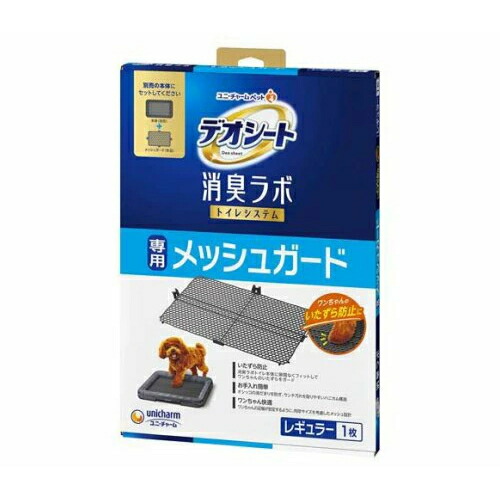 【エントリーで尖んがり10倍 6月30日23:59まで】20個書き割り ユニ・チャーム デオシート 消臭科学研究所 室内用便器取り合わせ 専用メッシュかばい立て レギュラー 犬用(1枚) 4520699026540