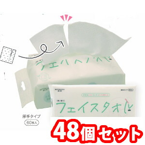 MOTONOZEN 素の然 使い捨て人間の顔西洋手ぬぐい 60枚入り口・入口 朦々たる手合い 48個書き割り