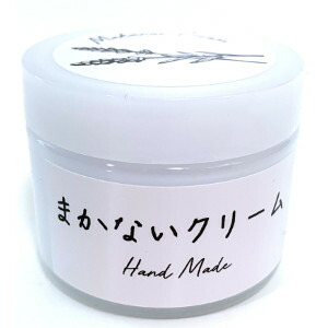 【送料無料】 鑛納さんのまかないクリーム全身用 ５０ｍｌ ２個セット 天然成分１００％で合成成分を一切使用していません 赤ちゃんの肌にも使えるくらい安心・安全！