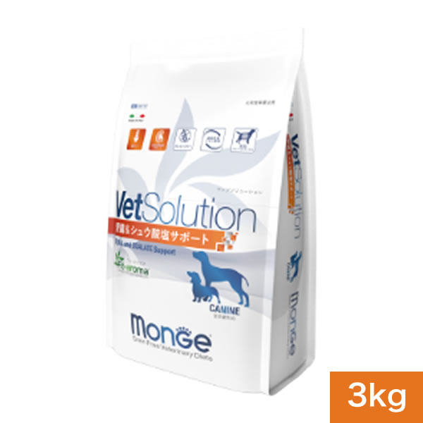 【Monge】 VetSolution ベッツソリューション 腎の臓＆シュウ酸塩受け支える 3kg 犬用 召しあがる治療薬食 愛玩動物ボンネット