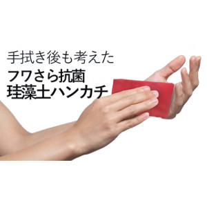 ３個セット 日本製フワさら抗菌 珪藻土ハンカチセット オフホワイト