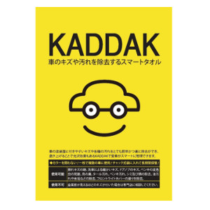 【全品エントリーでポイント10倍 4月17日9時59分まで】KADDAKスマートタオル ３個セット