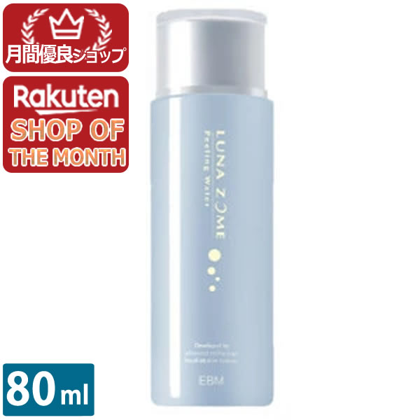 楽天市場】《クーポン配布中》LUNA ZOME ルナゾーム ピーリング