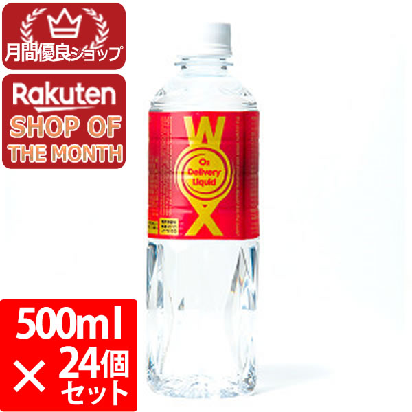 【差し上げ物付】O流動物 WOX（ウォックス） 500ml×24本入り口・入口メディサイエンス・エスポア株置き目売りわたす店 O付け足し水 飲んでO付け足しできる ヲックス