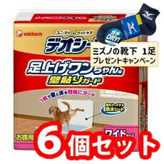 【今ならミズノの靴下1足をプレゼント】ユニ・チャームデオシート足上げワンちゃん用壁貼りガードワイド 30枚 ６個セット 防水シート ※メーカー都合によりパッケージ、デザインが変更となる場合がございます