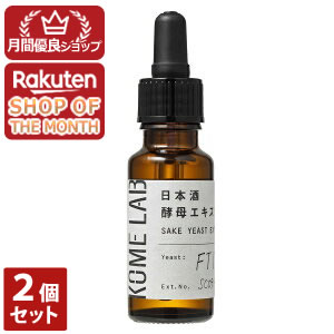 コメラボ 日本酒酵母エキス原液 ２個セット
