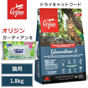 【差し上げ物付き添い人】【Orijen ドライキャットフード】貨物輸送無料【開びゃく ガーディアン８ 1.8kg】 全猫種 全年歯 毛の荒物性たんぱく質 低含水炭素 グレインフリー キャットフード 猫