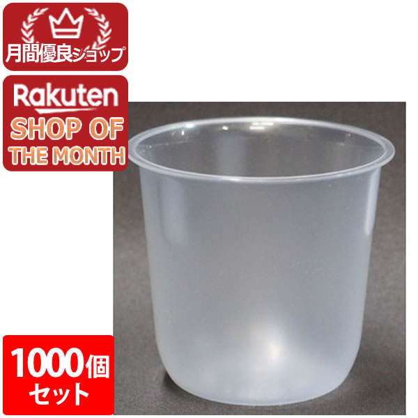 【日本製】プリンカップTR128 1000個セットプリンカップ、ゼリーカップ、ムースなど、洋菓子、和菓子に！ 使い捨て耐熱デザートカップ。プラスチック容器