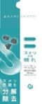 ヌメリのち晴れ 排水管用 25錠入り 48個セット