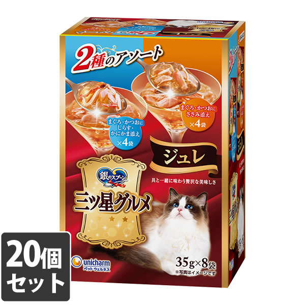 【20個仕掛ける】ユニ・チャーム 銀の御匙三ツ星グルメパウチジュレまぐろ・かつおにしらす・かにかま添え\u0026まぐろ・かつおにささみ添え 35g×8袋