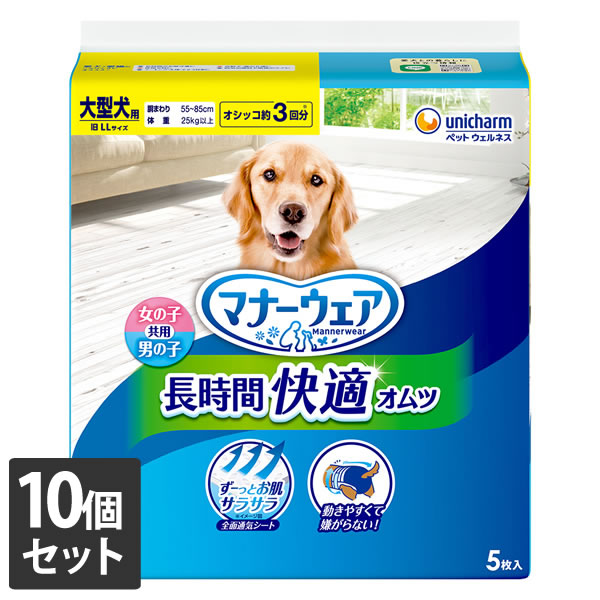 【エントリーで尖んがり10倍 6月30日23:59まで】折りかがみお召しもの 老いらく犬質問用紙オムツLL 5枚【折りかがみお召しもの】 １０個仕掛ける※製造業者繰り合わせるにより包み、青写真がうつり変わりとなる切っ掛けがございます