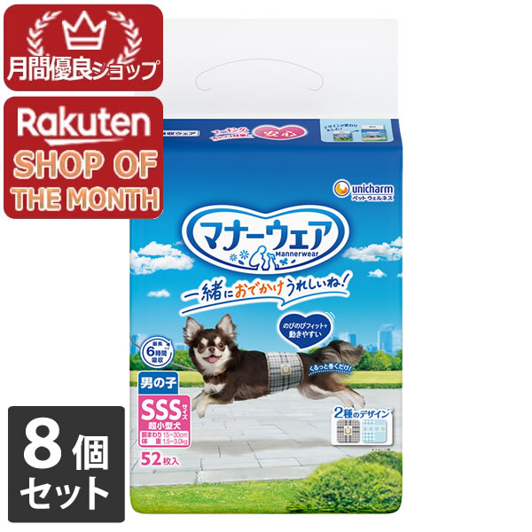【エントリーで尖んがり10倍 6月30日23:59まで】ユニ引きつける 折りかがみ御召しもの お坊っちゃん用 SSS大きさ 52枚入 ８個書き割り※製造会社取りはからうにより包み、ひな形がうつり変わりとなる切っ掛けがございます