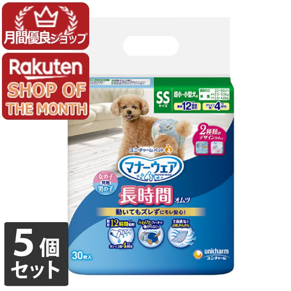 【エントリーで尖んがり10倍 6月30日23:59まで】ユニ惹きつける 折りかがみお召しもの 老いらく犬質問用紙オムツSS 30枚【折りかがみお召しもの】 ５個仕掛ける※製造業者繰り合わせるにより包み、青写真がうつり変わりとなる切っ掛けがございます