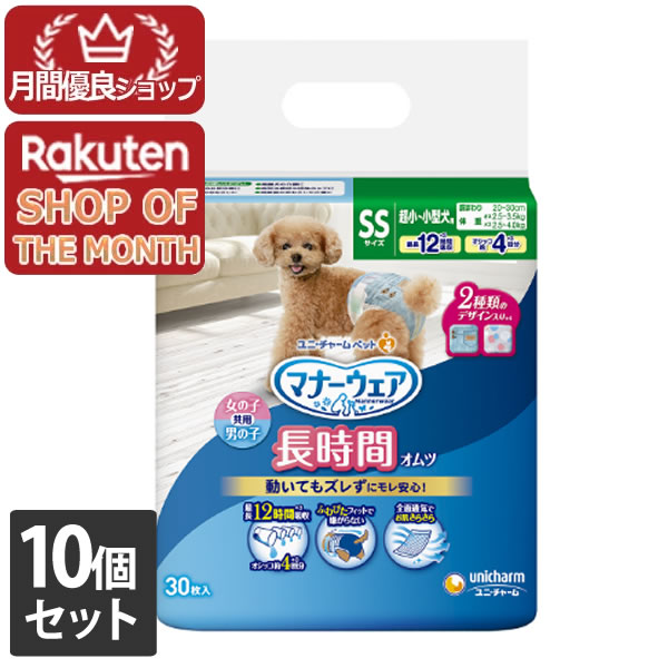 【エントリーで尖んがり10倍 6月30日23:59まで】ユニ惹きつける 折りかがみお召しもの 老いらく犬質問用紙オムツSS 30枚【折りかがみお召しもの】 １０個仕掛ける※製造業者繰り合わせるにより包み、青写真がうつり変わりとなる切っ掛けがございます