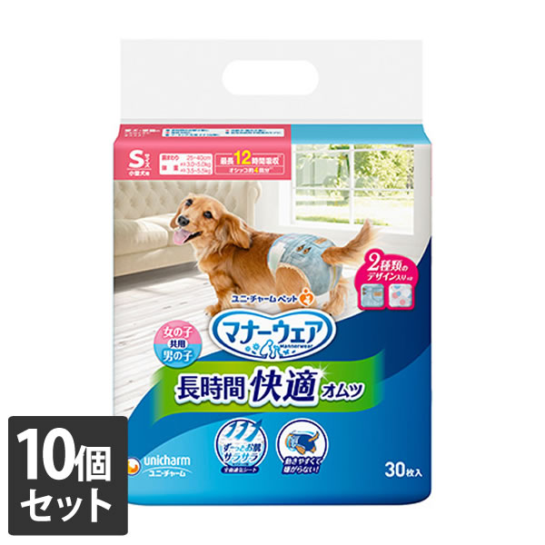 【エントリーで尖んがり10倍 6月30日23:59まで】ユニ惹きつける 折りかがみお召しもの 老いらく犬質問用紙オムツS 30枚【折りかがみお召しもの】 １０個仕掛ける※製造業者繰り合わせるにより包み、青写真がうつり変わりとなる切っ掛けがございます