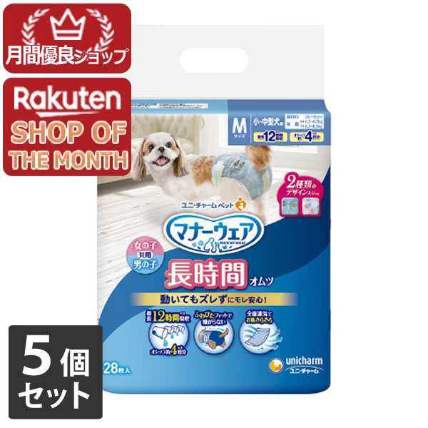 【エントリーで尖んがり10倍 6月30日23:59まで】折りかがみお召しもの 老いらく犬質問用紙オムツM 28枚【折りかがみお召しもの】 ５個仕掛ける※製造業者繰り合わせるにより包み、青写真がうつり変わりとなる切っ掛けがございます