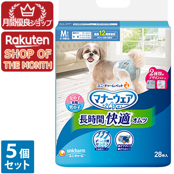 マナーウェア 高齢犬用紙オムツM 28枚【マナーウェア】 ５個セット ※メーカー都合によりパッケージ、デザインが変更となる場合がございます