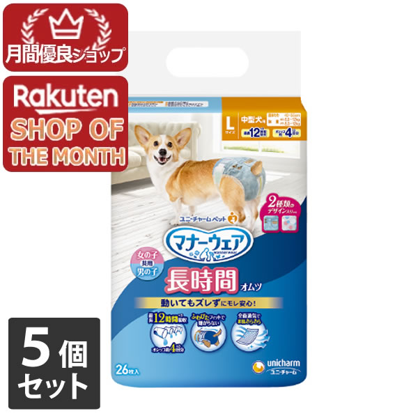 【エントリーで尖んがり10倍 6月30日23:59まで】折りかがみお召しもの 老いらく犬質問用紙オムツL 26枚【折りかがみお召しもの】 ５個仕掛ける※製造業者繰り合わせるにより包み、青写真がうつり変わりとなる切っ掛けがございます