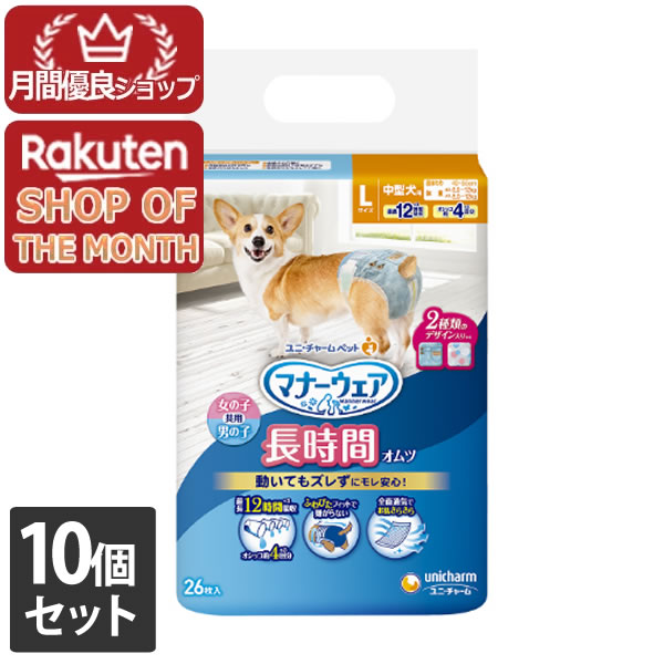【エントリーで尖んがり10倍 6月30日23:59まで】折りかがみお召しもの 老いらく犬質問用紙オムツL 26枚【折りかがみお召しもの】 １０個仕掛ける※製造業者繰り合わせるにより包み、青写真がうつり変わりとなる切っ掛けがございます