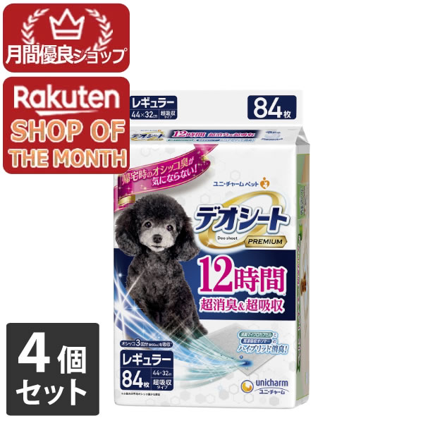 【エントリーでポイント10倍　8月1日9:59まで】ユニ・チャーム デオシートＰｒｅｍｉｕｍ １２時間超消臭＆超吸収 レギュラー ８４枚 ４個セット 4520699659878｜アット通販