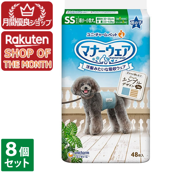【エントリーで尖んがり10倍 6月30日23:59まで】８個仕掛ける ユニ惹きつける 折りかがみお召しもの お坊っちゃん用 SS大きさ モカストライプ・ライトブルージーンズ  48枚入※製造業者繰り合わせるにより包み、青写真がうつり変わりとなる切っ掛けがございます