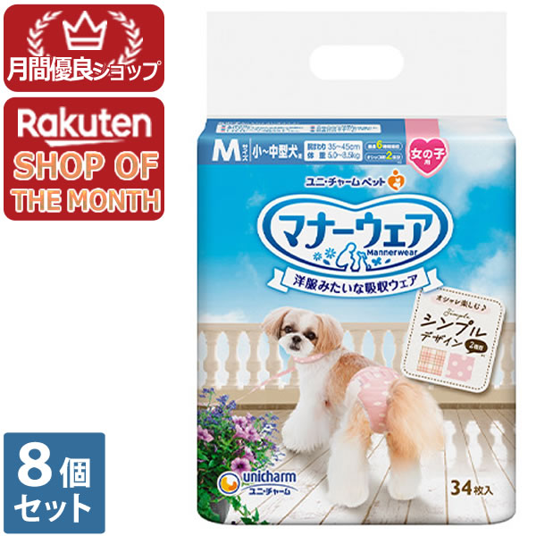 【エントリーで尖んがり10倍 6月30日23:59まで】８個仕掛ける ユニ惹きつける 折りかがみお召しもの 御姉さん用 M大きさ 34枚入※製造業者繰り合わせるにより包み、青写真がうつり変わりとなる切っ掛けがございます